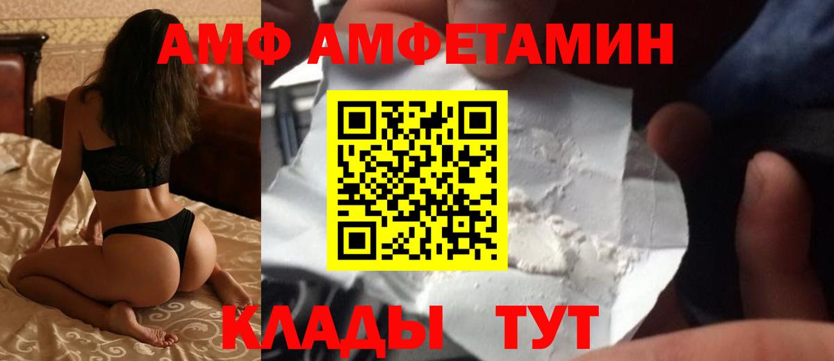 Амфетамин  АМФЕТАМИН 97%  Вход с VPN  АМФЕТАМИН  сайты даркнета клад  Кинель 