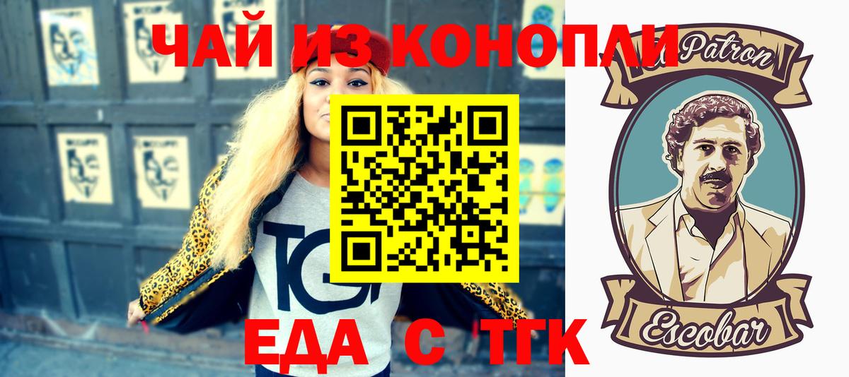 Canna-Cookies марихуана  Вход с VPN  Кинель 