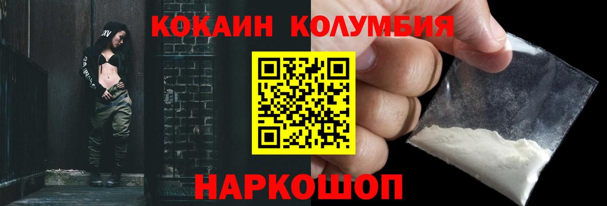 Cocaine Fish Scale  Вход с VPN  Кинель  Cocaine Боливия 