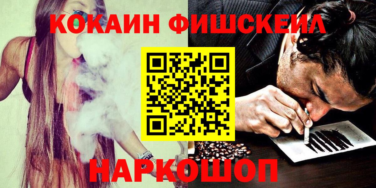Наркошоп  Кетамин  Гашиш  Метамфетамин  Вход с VPN  А ПВП СК кристаллы  Марихуана  Мефедрон  Кинель  Меф МЯУ МЯУ кристаллы  Каннабис  COCAIN 