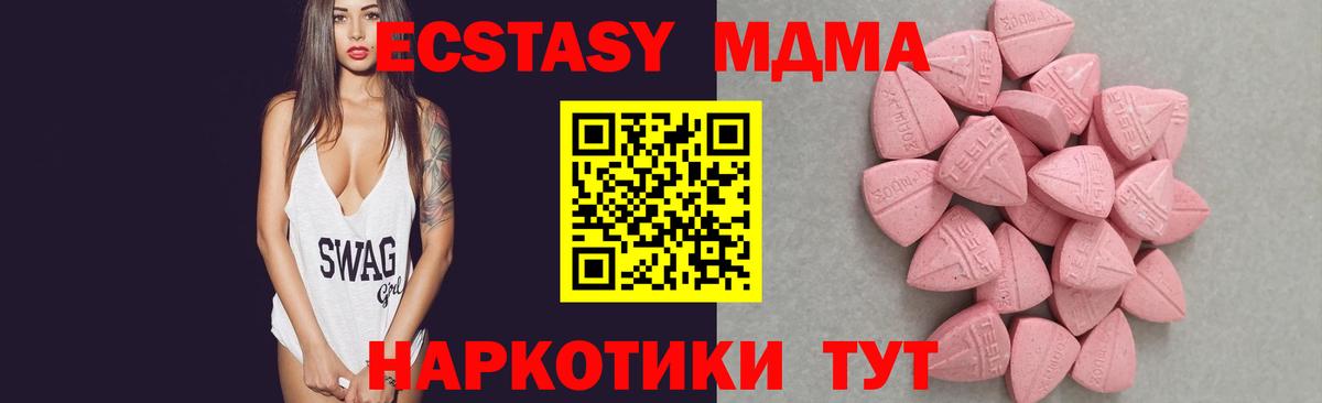 что такое   ЭКСТАЗИ  Кинель  даркнет наркотические препараты  ЭКСТАЗИ круглые  ЭКСТАЗИ VHQ  Вход с VPN 