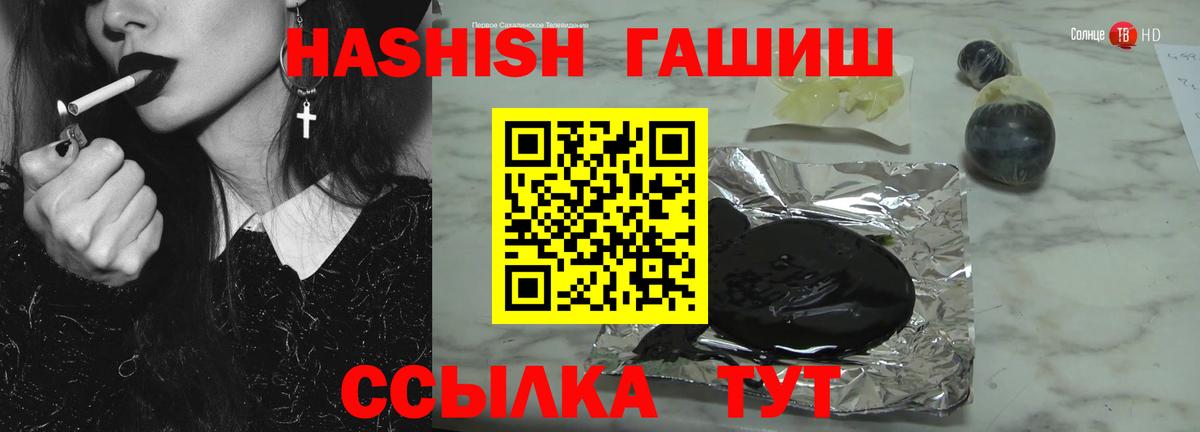 ГАШИШ индика сатива  Вход с VPN  Кинель  Гашиш 40% ТГК 