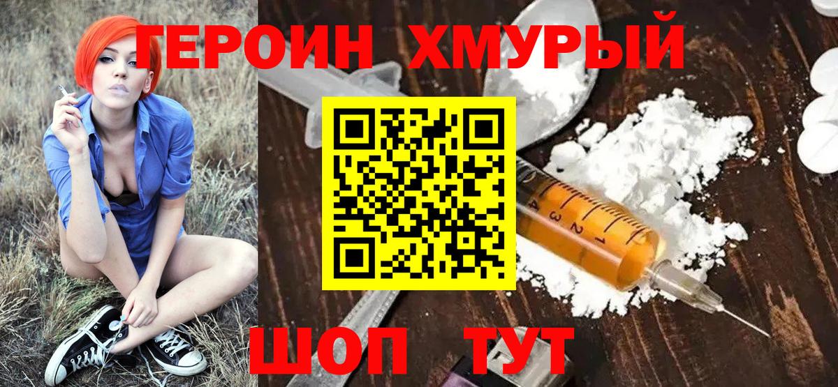 Кинель  ГЕРОИН афганец  Вход с VPN 