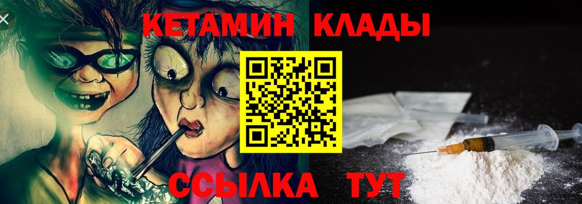 Кетамин ketamine Кинель