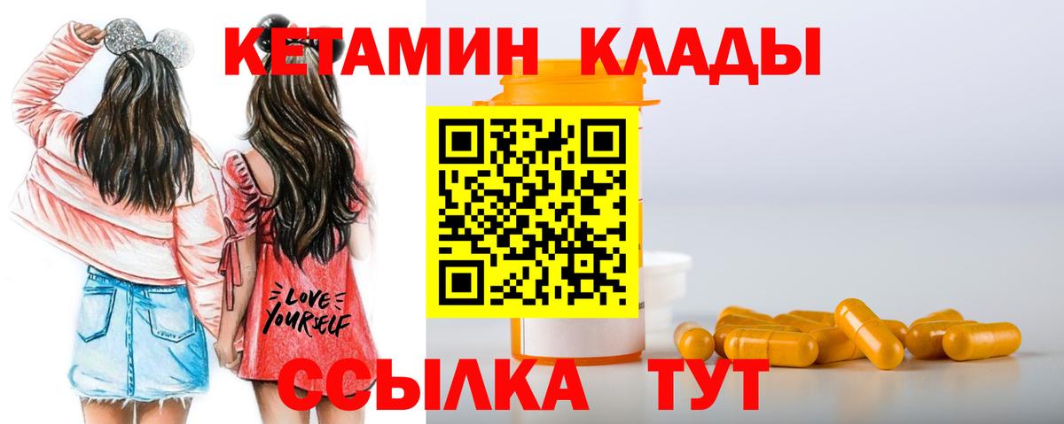 Кинель  Кетамин ketamine  Вход с VPN 