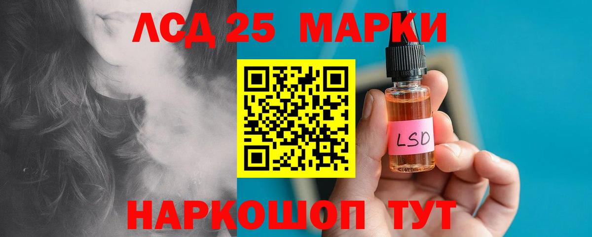 LSD-25 экстази ecstasy Кинель