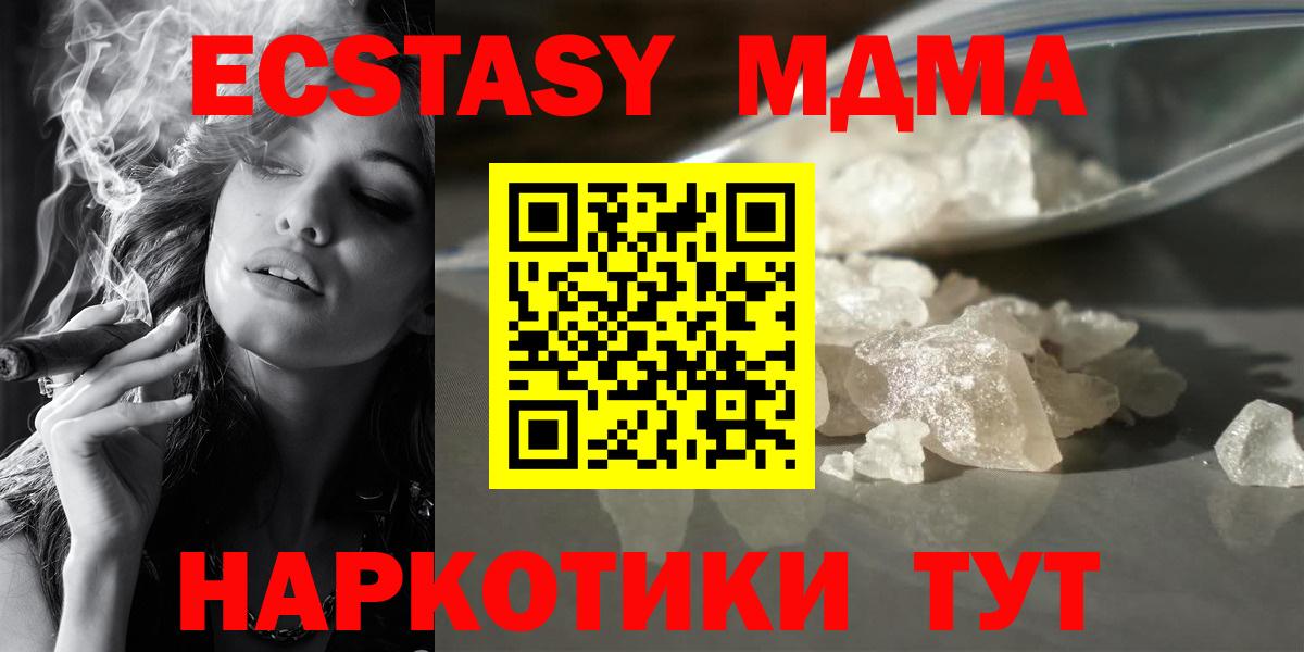 MDMA молли  MDMA  Кинель  MDMA кристаллы  Вход с VPN 