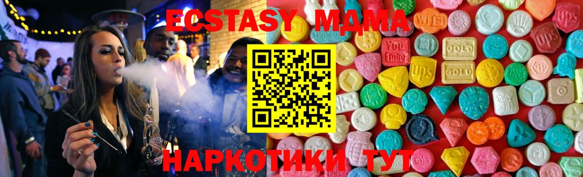 MDMA кристаллы Кинель