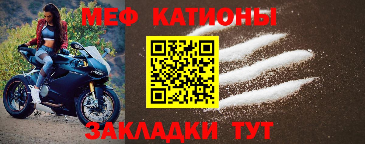 Меф мука Кинель