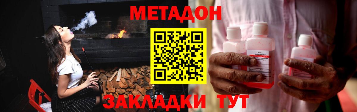 МЕТАДОН VHQ  ссылка на мегу рабочий сайт  Кинель  Вход с VPN  МЕТАДОН мёд 