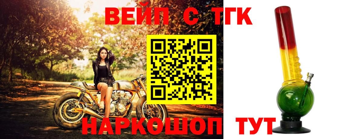 Кинель  Дистиллят ТГК THC oil  Вход с VPN 